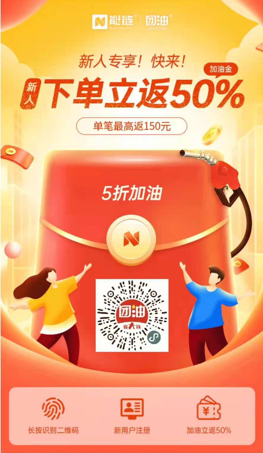 群二维码