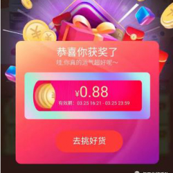招商银行APP领红包活动