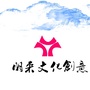朋来文化创意