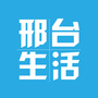 邢台生活