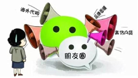 微商代理