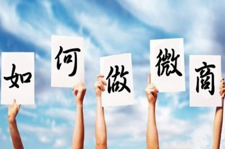 微商货源产品