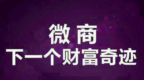 微商货源网