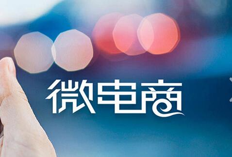 5G时代下微商的出路