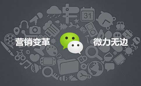 微商代理